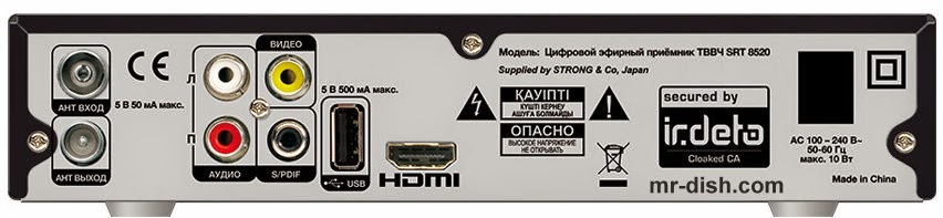 Strong SRT 8520 DVB-t2 HD Satellite Receiver Software