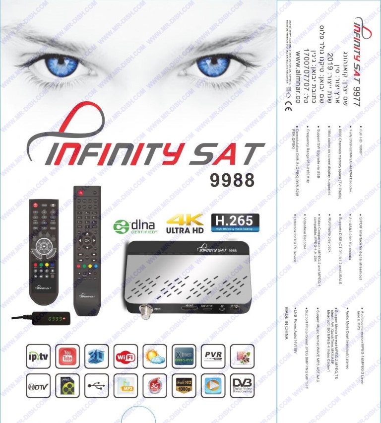 GOLDENBOX INFINITY 9988 NEW SOFTWARE